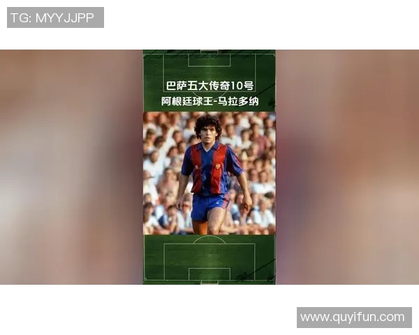 阿根廷足球五大传奇球星盘点及其历史地位解析